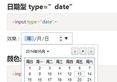 HTML中的type类型有哪些？它们各自的作用是什么？