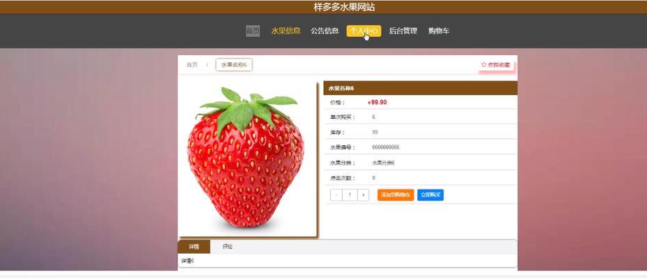 水果网站风格分析怎么写？如何打造吸引用户的网站设计？