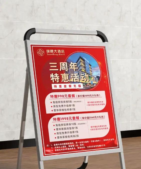 酒店如何做宣传网站推广？有效策略有哪些？