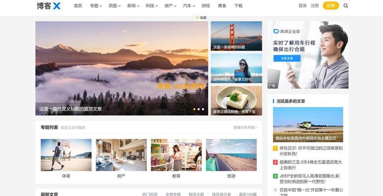 怎么做网站博客？创建和优化博客的步骤是什么？