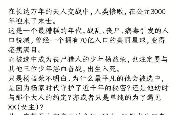 网文网站缺点分析怎么写？如何识别并改进？