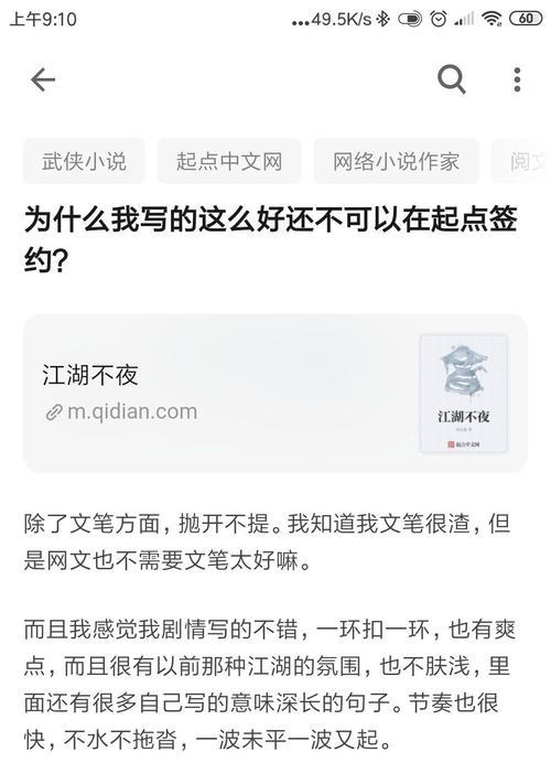 网文网站缺点分析怎么写？如何识别并改进？