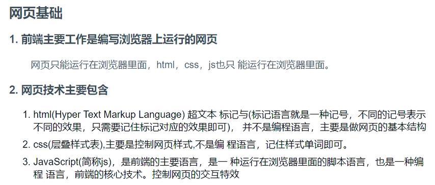HTML语法规范有哪些？如何正确使用它们？