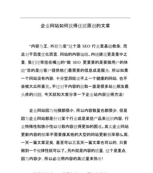如何撰写高质量的网站分析文章？常见问题有哪些？