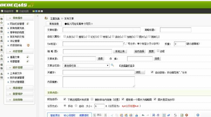 如何撰写高质量的网站分析文章？常见问题有哪些？