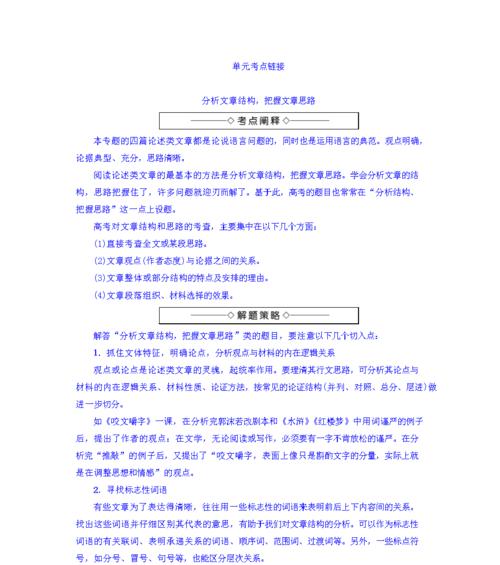 如何撰写高质量的网站分析文章？常见问题有哪些？