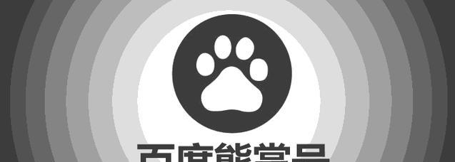 熊掌号改版网站的步骤是什么？改版后有哪些常见问题需要解决？