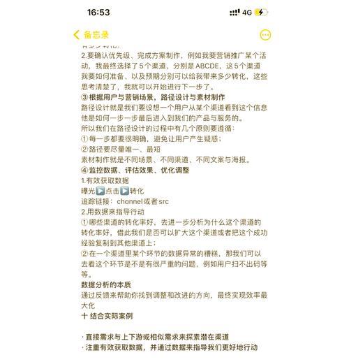 营销网站推广该怎么做？如何提高网站流量和转化率？