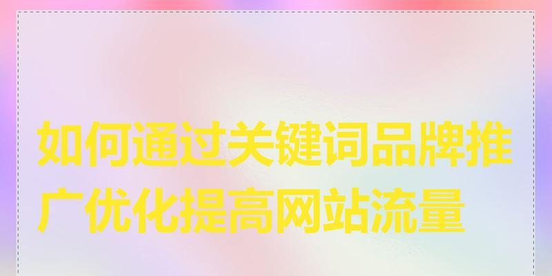 网站商品价格高如何进行有效推广？