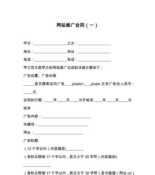 如何有效推广免费网站？有哪些实用策略？