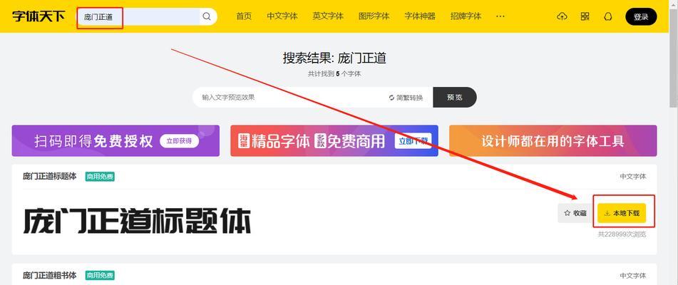 HTML合法字体有哪些？如何正确使用它们？