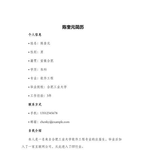 网站版本分析怎么写简历？简历中如何突出版本分析技能？