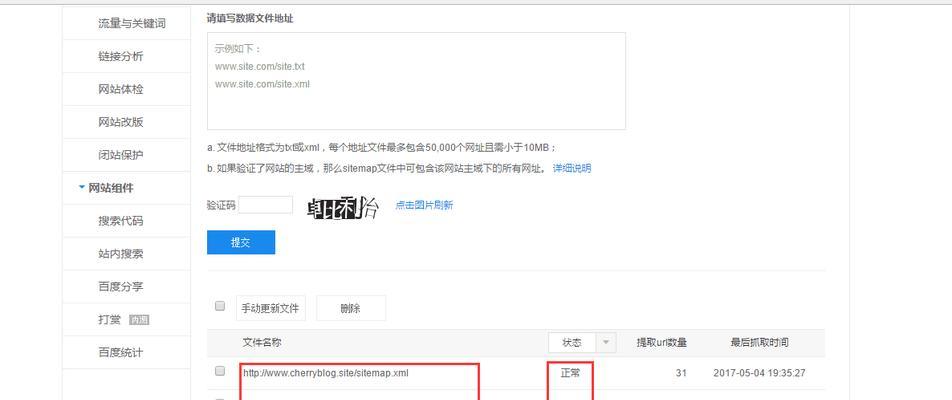 如何提交网站地图给谷歌？步骤是什么？
