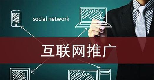 网站营销推广效果怎么样？如何评估和提升？