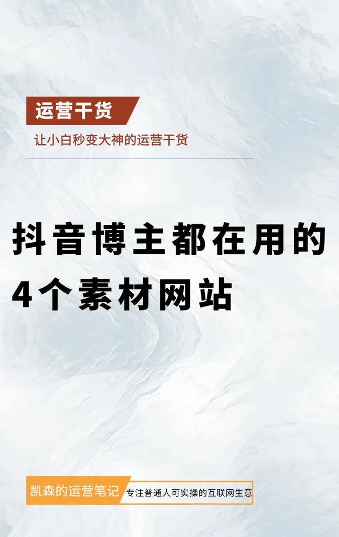 如何分析抖音博主的网站构建？常见问题有哪些？
