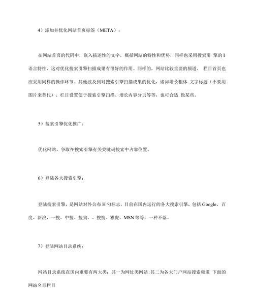 网站如何推广方案？有哪些有效的推广策略？