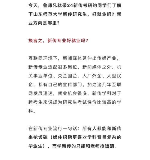 山东网站推广前景如何啊？未来发展趋势是怎样的？