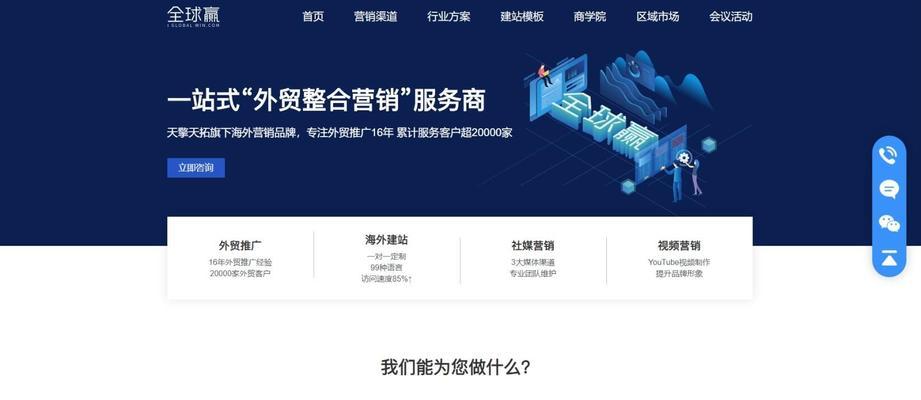 营销网站制作要求怎么写？需要包含哪些关键要素？