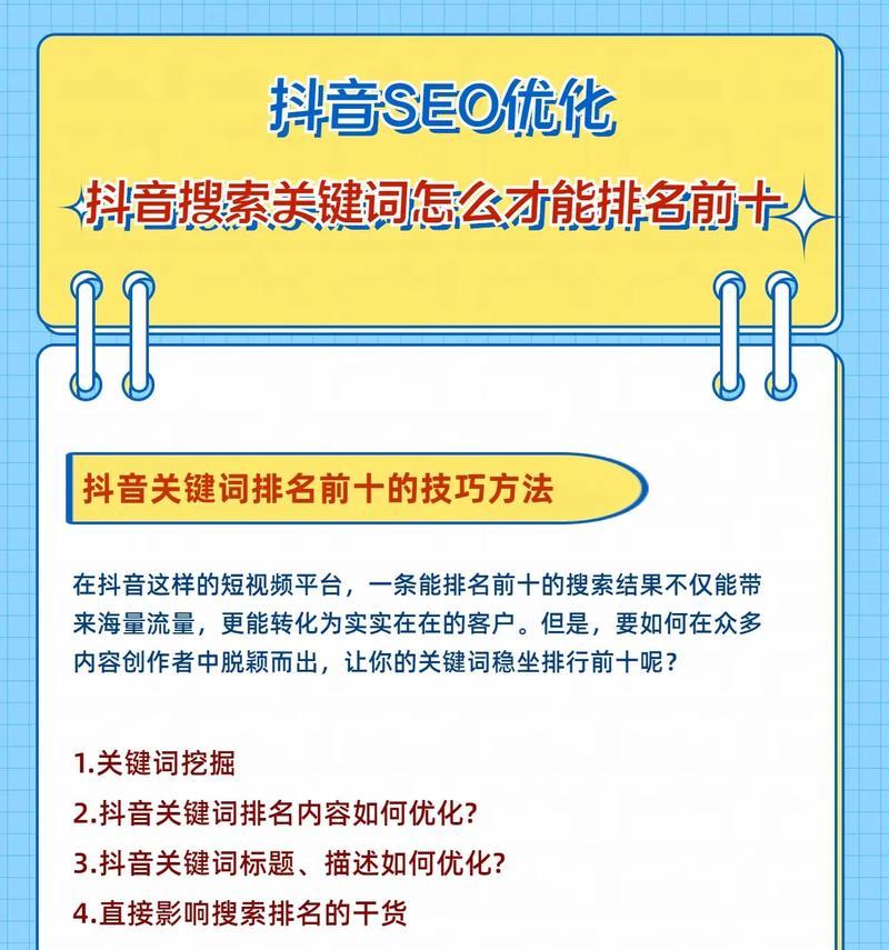 网站关键词该怎么优化好？优化策略和常见问题解答？