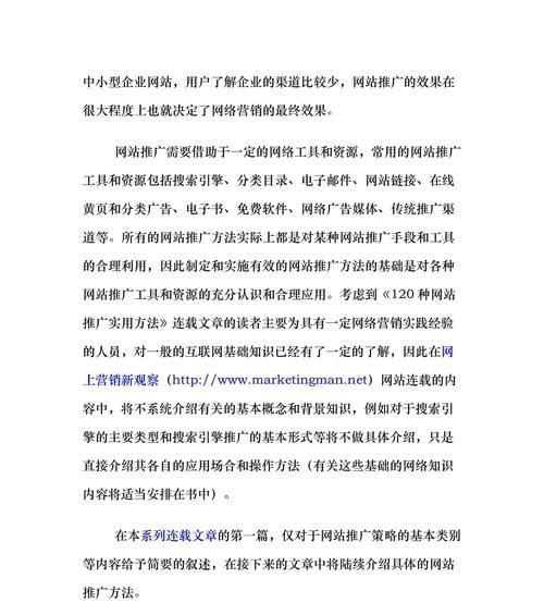 如何推广个人手机网站？有效策略和常见问题解答？