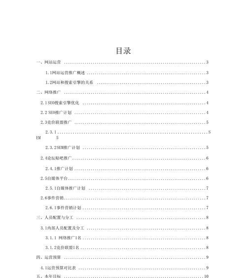 如何推广个人手机网站？有效策略和常见问题解答？