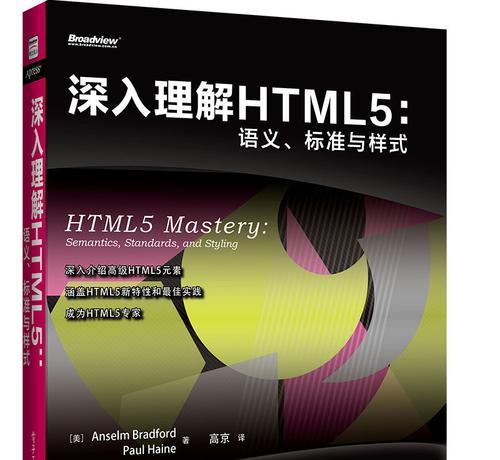 HTML语义标签有哪些？它们的用途和常见问题是什么？