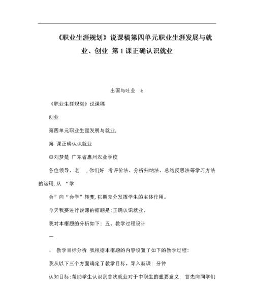 网站编辑职业分析怎么写？需要考虑哪些关键因素？