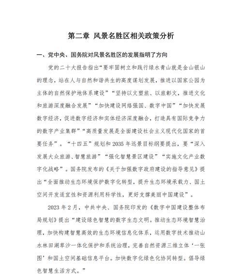 旅游网站专题分析论文怎么写？写作要点和格式是什么？