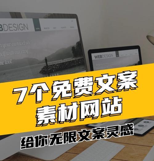 网站素材分析怎么写好看？有哪些技巧和注意事项？