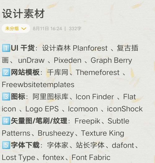 网站素材分析怎么写好看？有哪些技巧和注意事项？