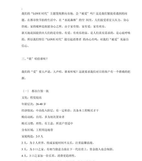 营销策划提案网站怎么写？如何打造有效的营销策划提案网站？