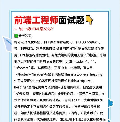 有哪些不是html的语义化标签？它们的用途是什么？