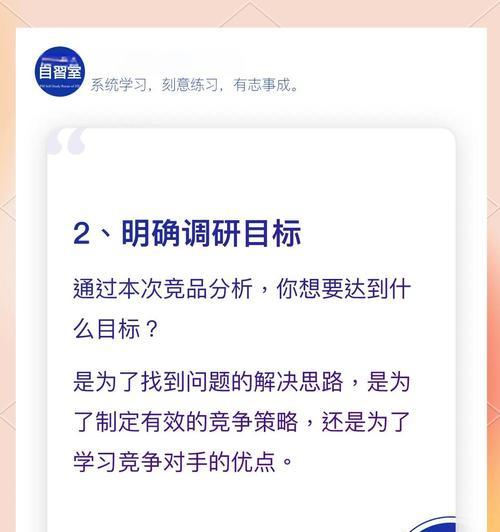 网站竞品分析怎么写？如何通过分析提升网站竞争力？