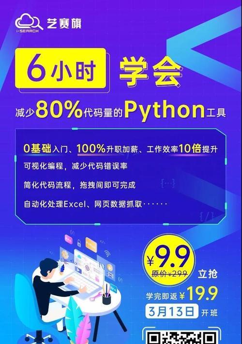 如何通过扫码进行网站推广并赚取佣金？具体步骤是什么？