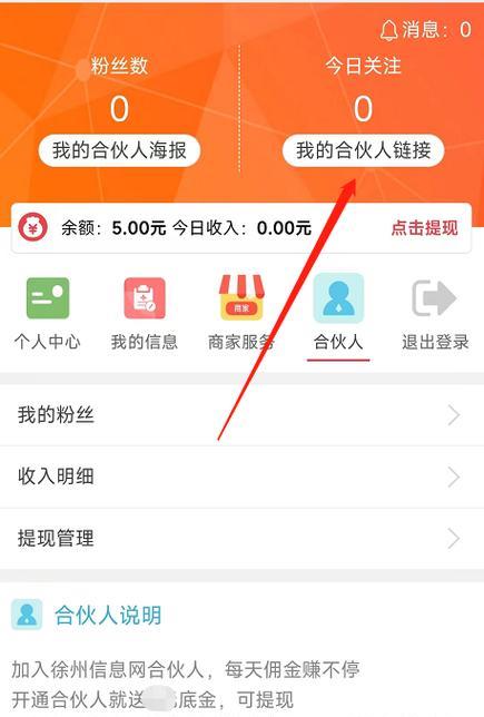 如何通过扫码进行网站推广并赚取佣金？具体步骤是什么？