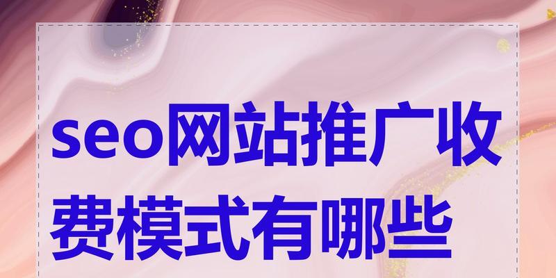 如何利用seo推广网站？掌握这些技巧轻松提升网站排名？