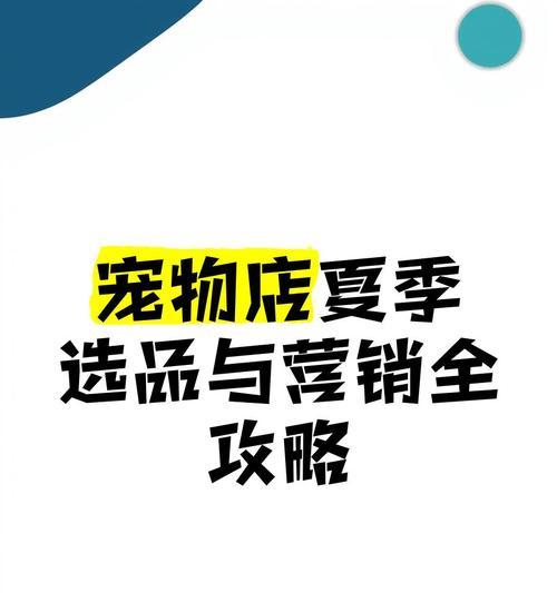 选品网站怎么营销？如何有效提高选品网站的营销效果？