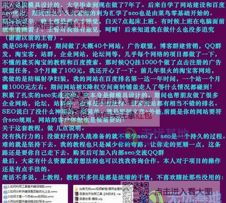 如何用论坛推广网站？论坛营销的策略和技巧是什么？