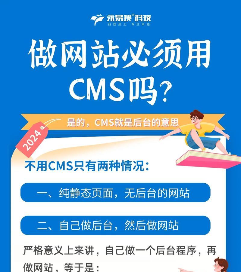 如何做网站推广销量好？有效策略和常见问题解答？