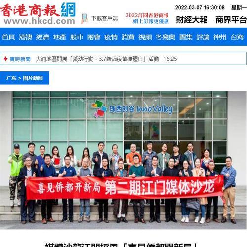 开平网站如何推广？有哪些有效的推广策略？