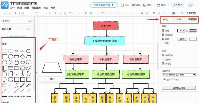 网站分析结构图怎么画图？需要哪些步骤和工具？