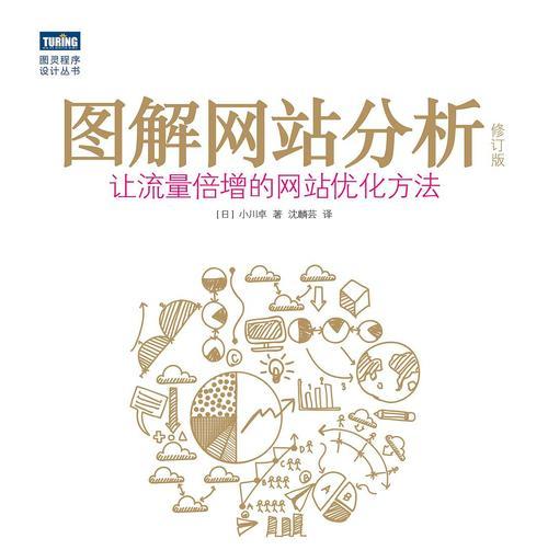 网站分析结构图怎么画图？需要哪些步骤和工具？