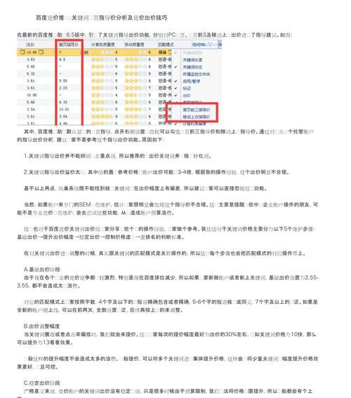 百度网站如何收集推广？推广效果如何评估？