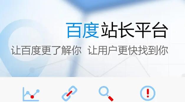 百度网站如何收集推广？推广效果如何评估？
