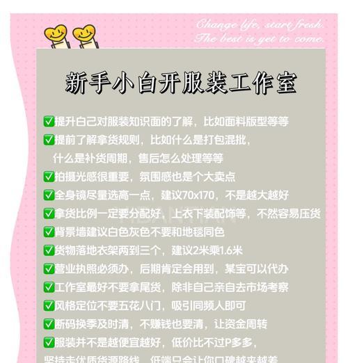 如何做服装网站推广？有哪些有效的方法和策略？