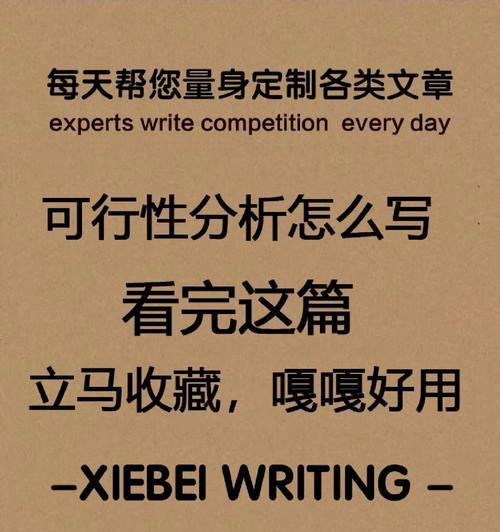 乱点网站分析怎么写文章？分析步骤和技巧是什么？