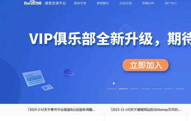 百度站长网站如何推广？有哪些有效的推广方法？