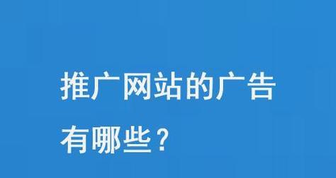 如何开网站广告推广公司？需要哪些步骤和注意事项？