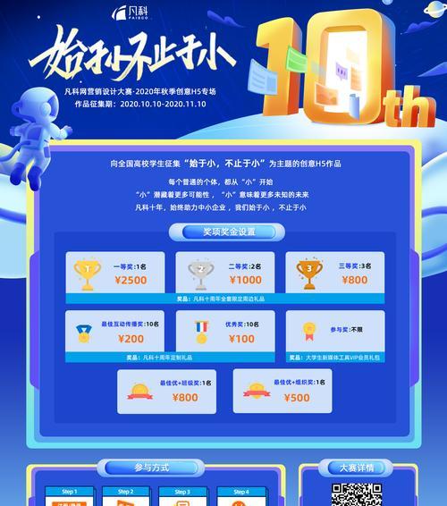 营销大赛网站怎么做的呢？需要哪些步骤和技巧？