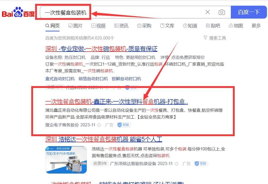 歌曲分析网站推广怎么做？有哪些有效策略？